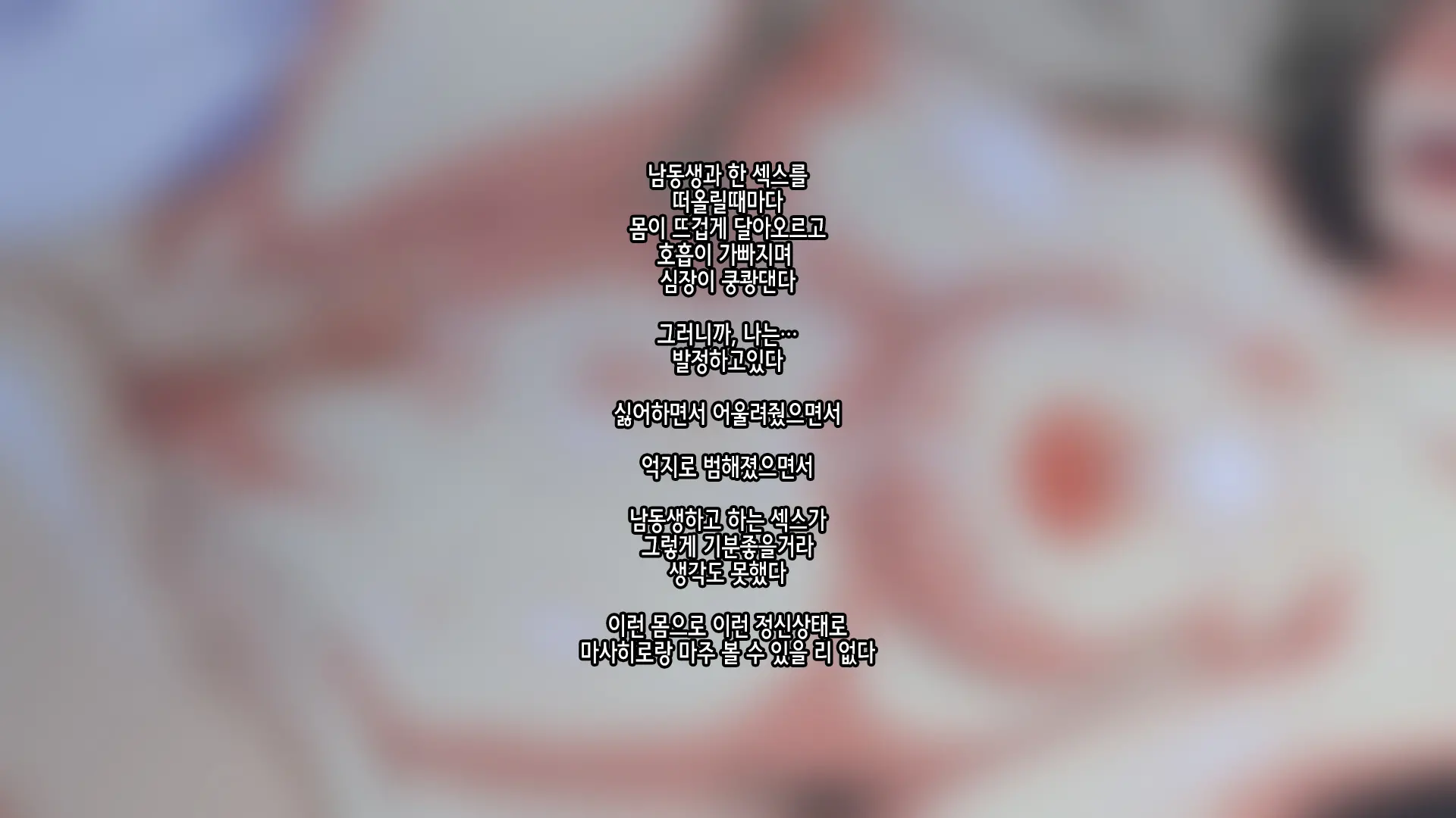 Onee-Chan De Renshuu Sasete! -Naisho No Kateinai SEX Ni Fukeru Shitei- | 누나로 연습해줘! -은밀히 가정내 섹스에 빠져버린 남매-